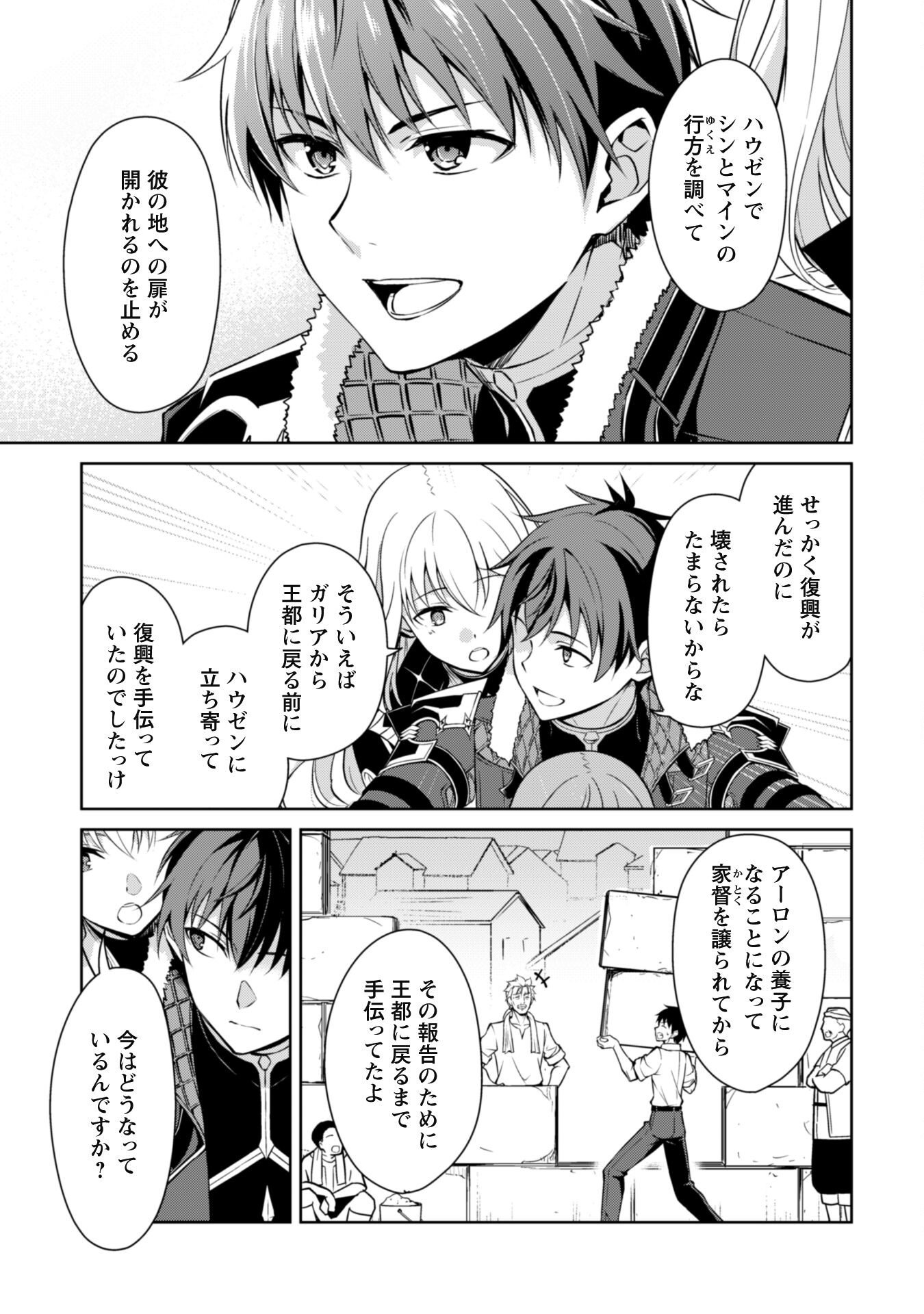 暴食のベルセルク ～俺だけレベルという概念を突破する～ 第66話 - Page 15