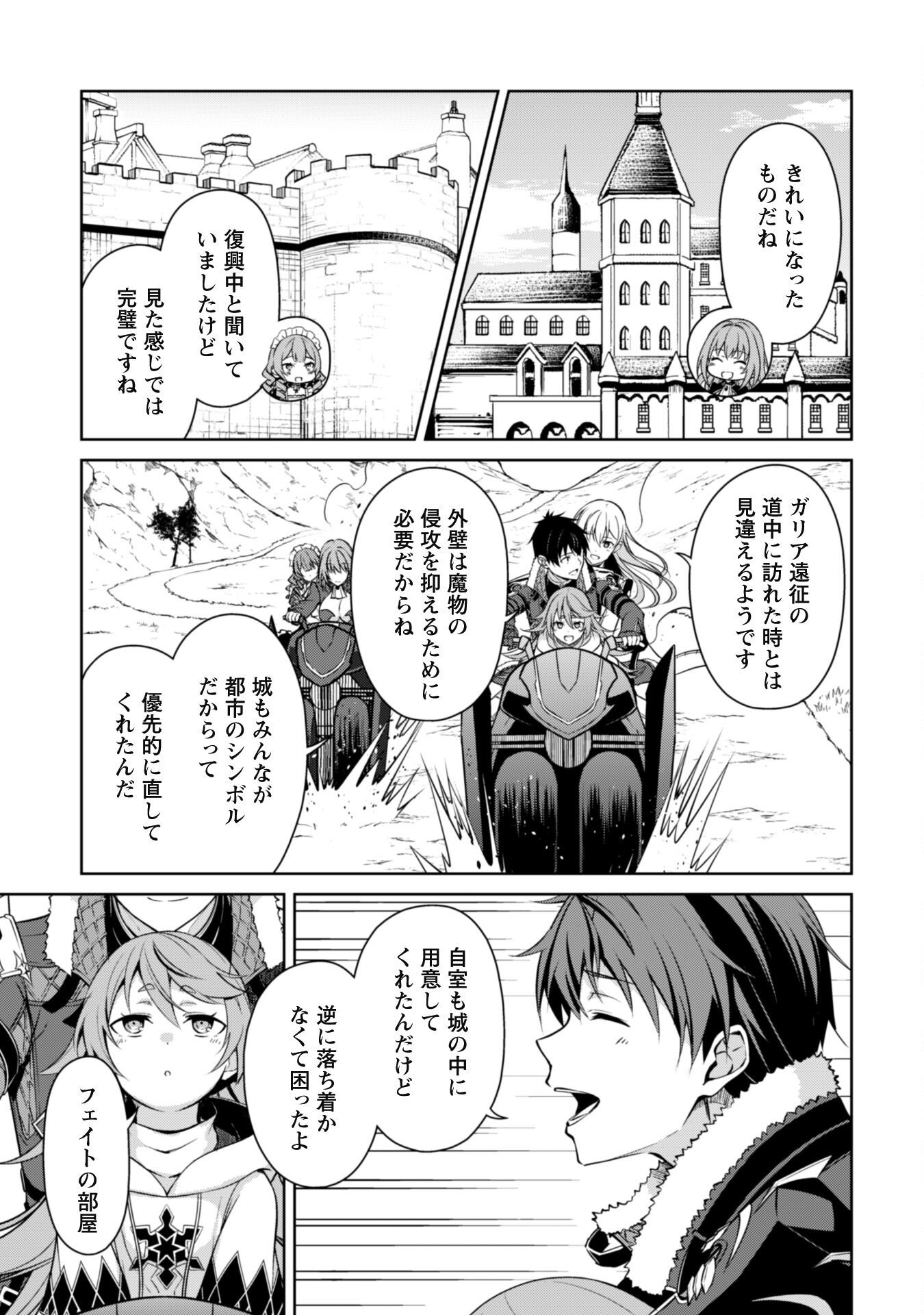 暴食のベルセルク ～俺だけレベルという概念を突破する～ 第66話 - Page 23