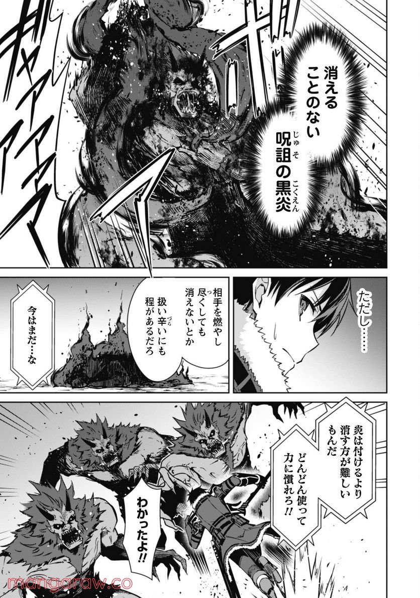 暴食のベルセルク ～俺だけレベルという概念を突破する～ - 第47話 - Page 15