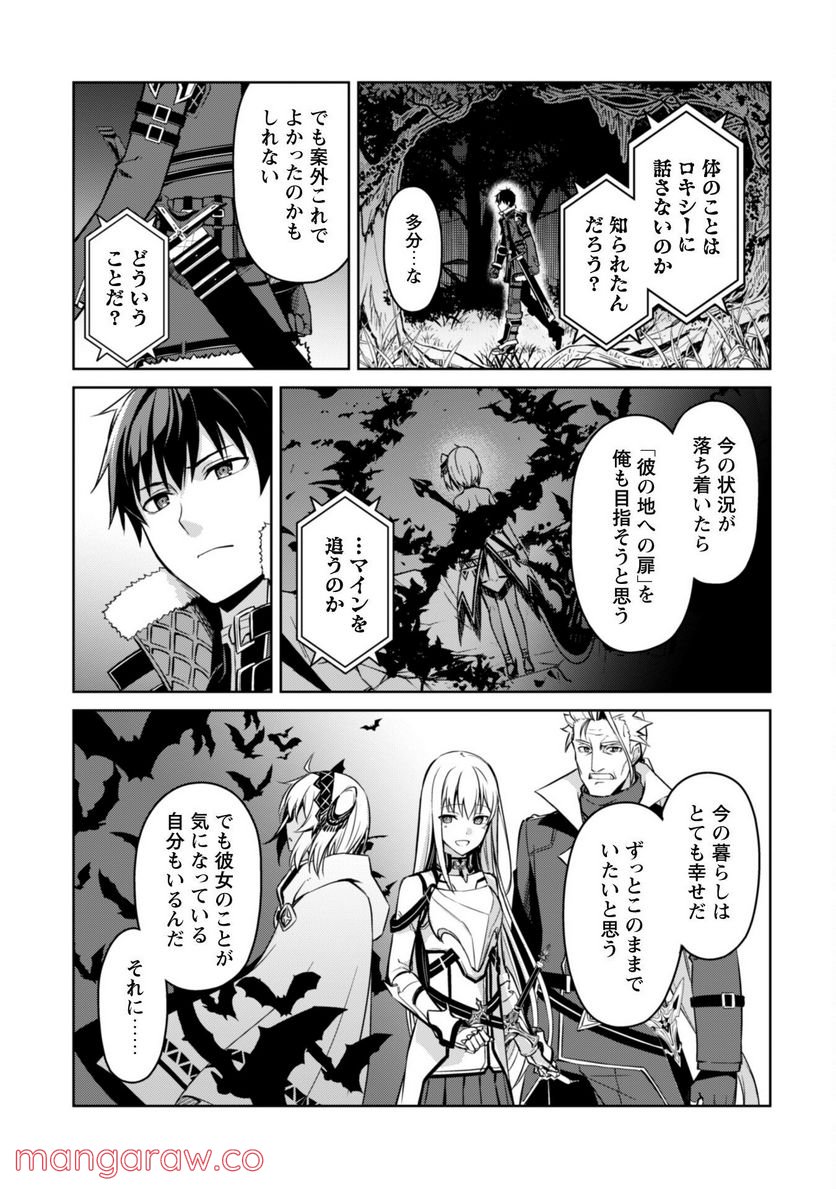 暴食のベルセルク ～俺だけレベルという概念を突破する～ - 第47話 - Page 19