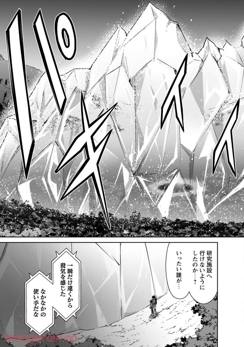 暴食のベルセルク ～俺だけレベルという概念を突破する～ - 第47話 - Page 23