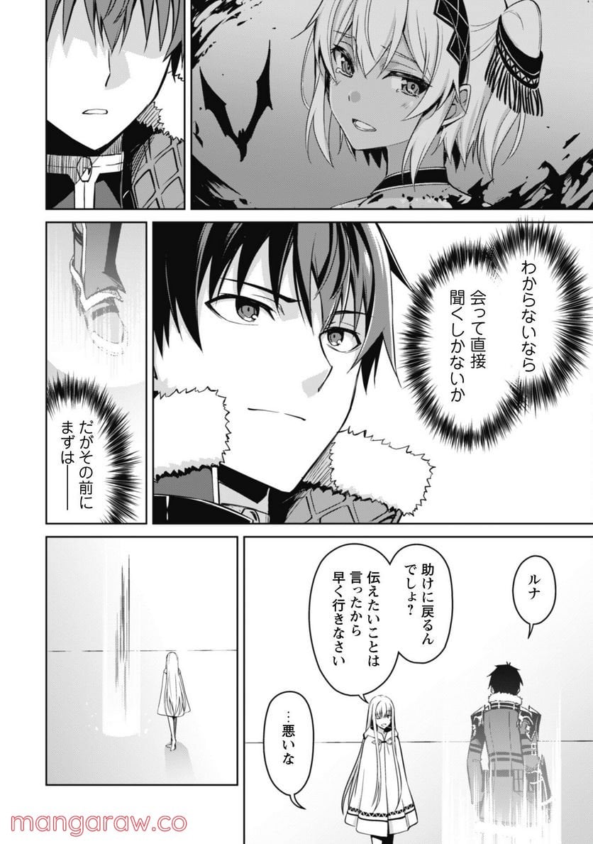 暴食のベルセルク ～俺だけレベルという概念を突破する～ 第47話 - Page 4