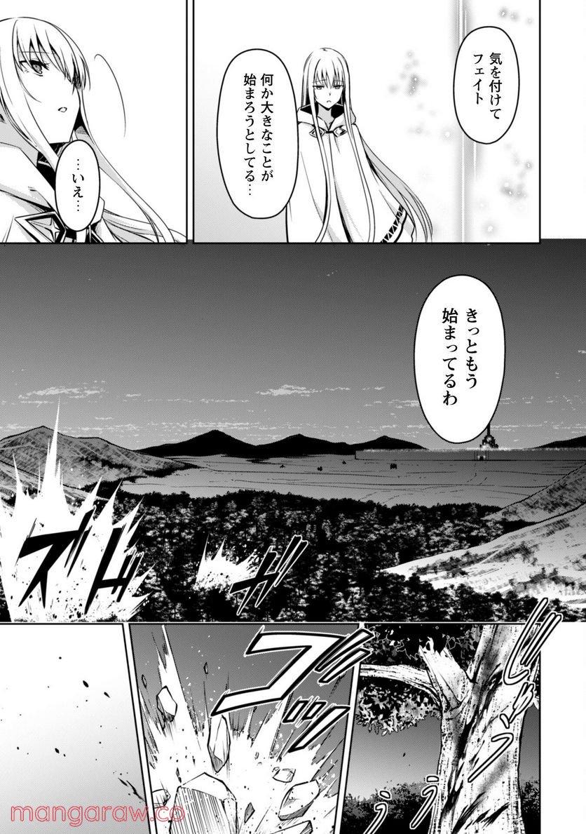 暴食のベルセルク ～俺だけレベルという概念を突破する～ 第47話 - Page 5