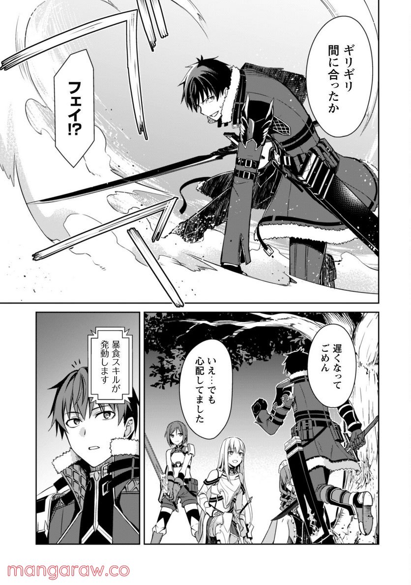 暴食のベルセルク ～俺だけレベルという概念を突破する～ 第47話 - Page 9