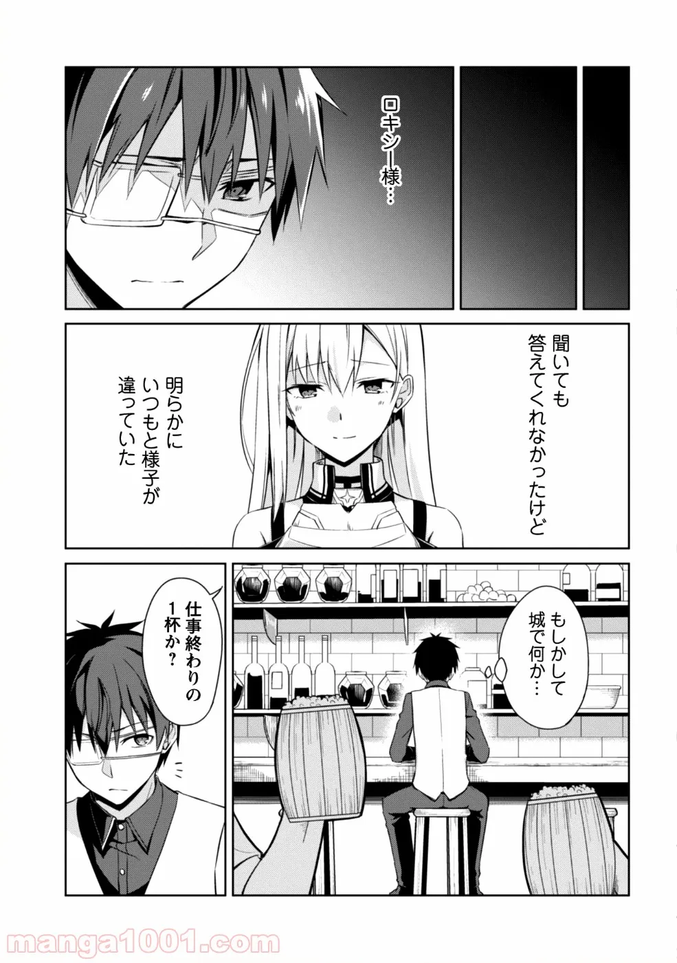 暴食のベルセルク ～俺だけレベルという概念を突破する～ - 第10話 - Page 22