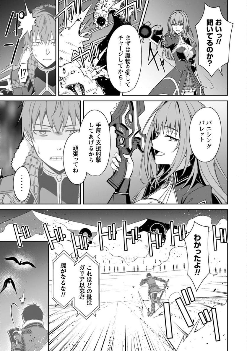 暴食のベルセルク ～俺だけレベルという概念を突破する～ - 第64話 - Page 11