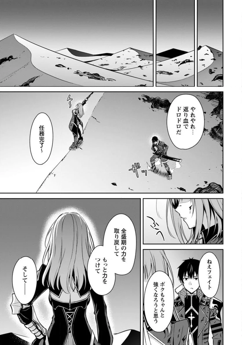 暴食のベルセルク ～俺だけレベルという概念を突破する～ 第64話 - Page 15