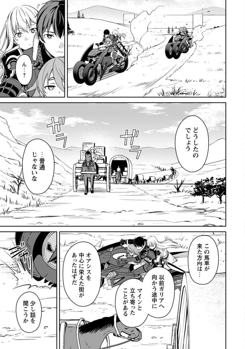 暴食のベルセルク ～俺だけレベルという概念を突破する～ 第64話 - Page 19