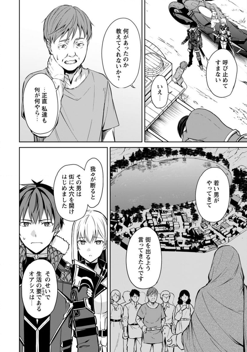 暴食のベルセルク ～俺だけレベルという概念を突破する～ - 第64話 - Page 20