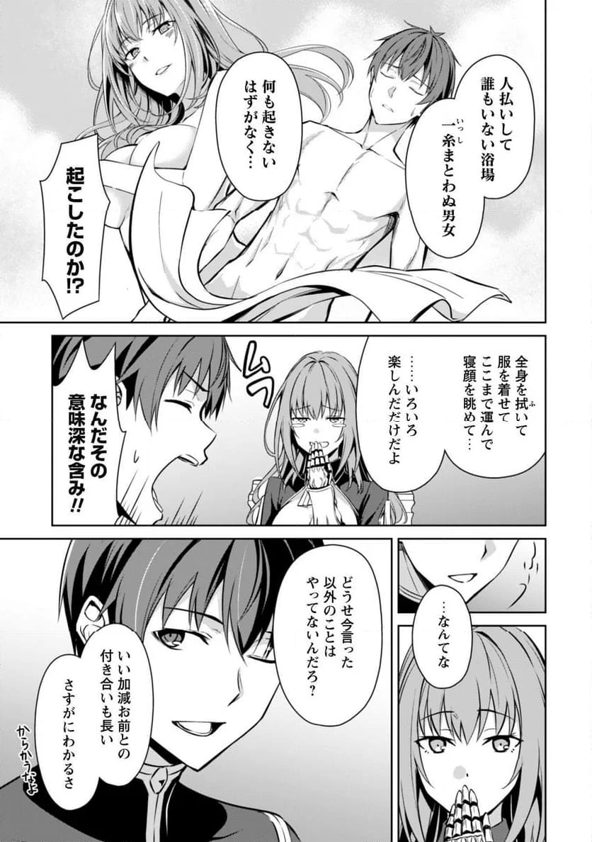 暴食のベルセルク ～俺だけレベルという概念を突破する～ - 第64話 - Page 3