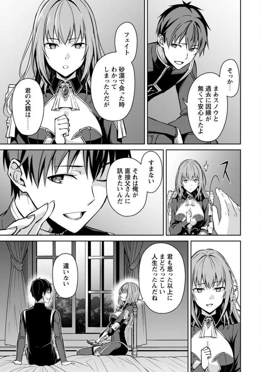 暴食のベルセルク ～俺だけレベルという概念を突破する～ - 第64話 - Page 5