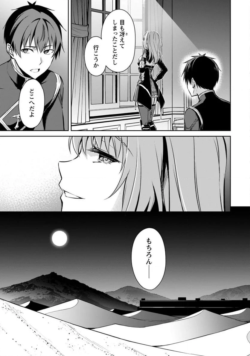 暴食のベルセルク ～俺だけレベルという概念を突破する～ - 第64話 - Page 7