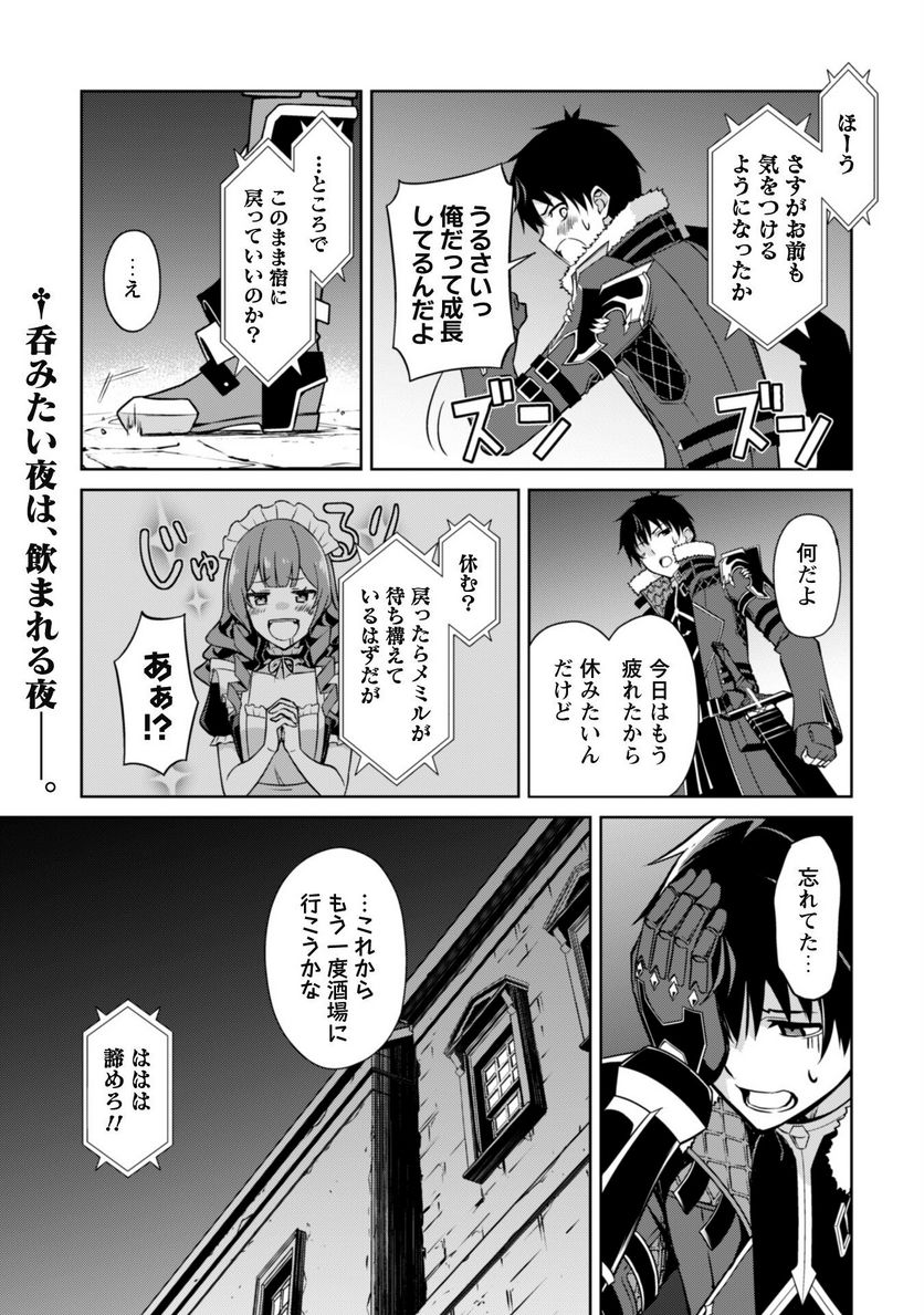 暴食のベルセルク ～俺だけレベルという概念を突破する～ 第55話 - Page 27