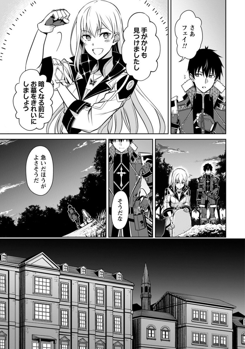 暴食のベルセルク ～俺だけレベルという概念を突破する～ 第55話 - Page 7