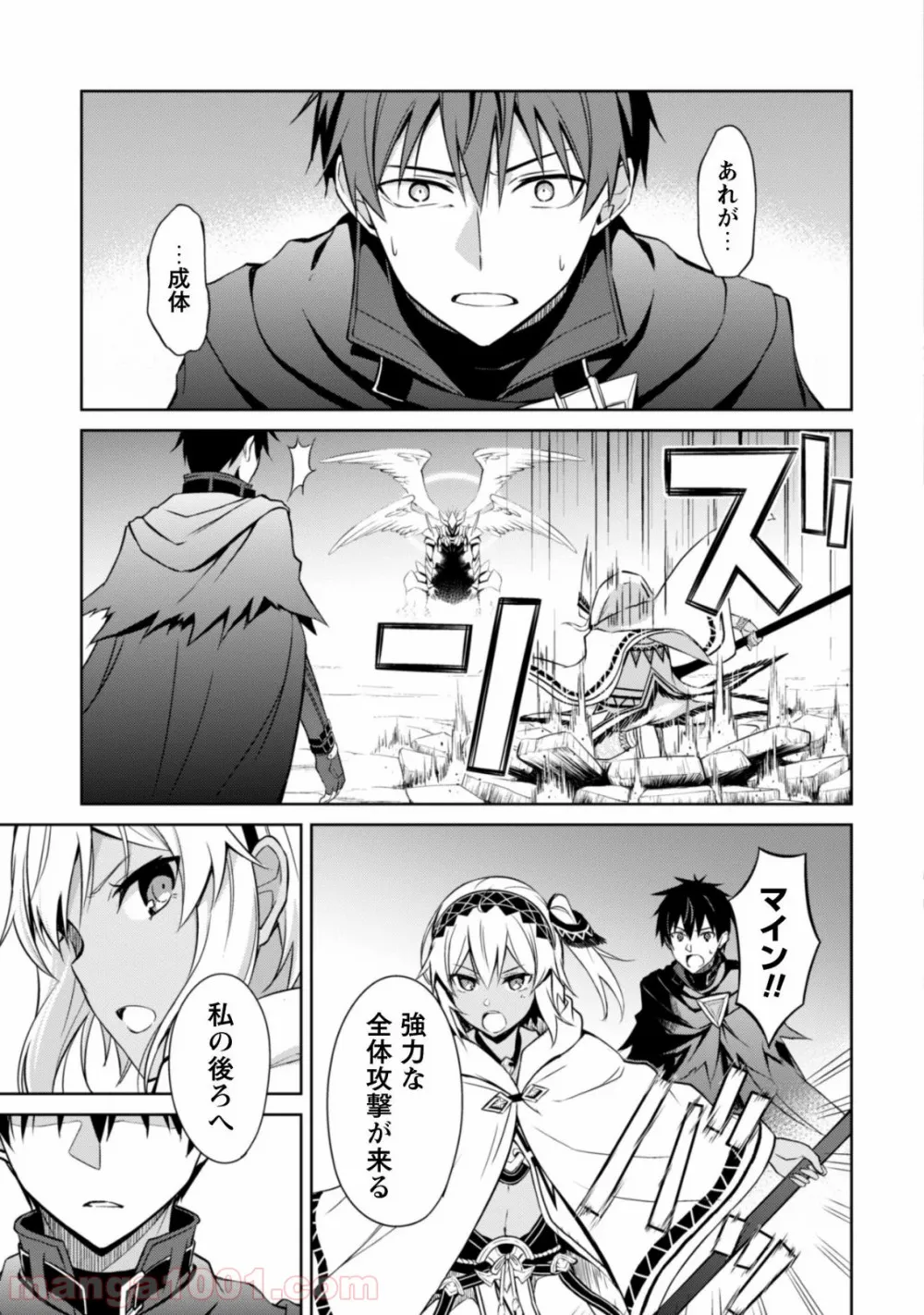 暴食のベルセルク ～俺だけレベルという概念を突破する～ 第20話 - Page 4