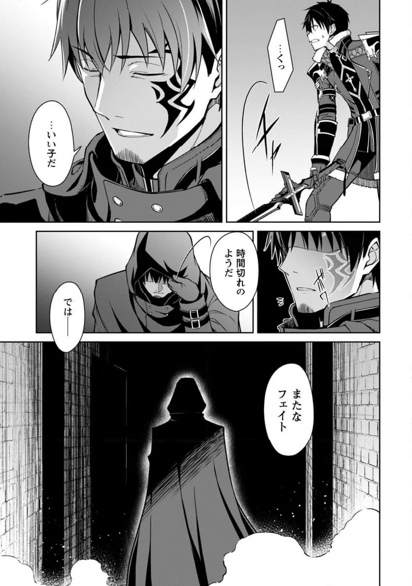 暴食のベルセルク ～俺だけレベルという概念を突破する～ - 第58話 - Page 12