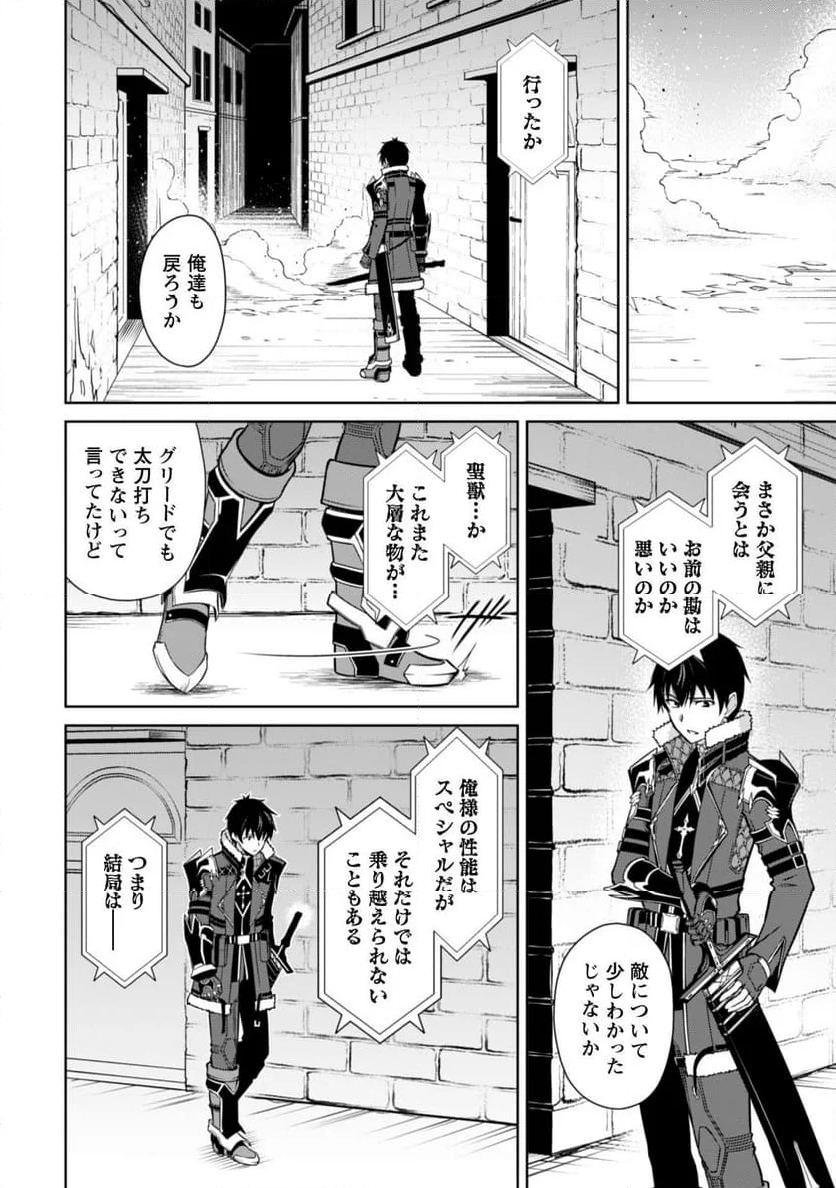 暴食のベルセルク ～俺だけレベルという概念を突破する～ 第58話 - Page 13