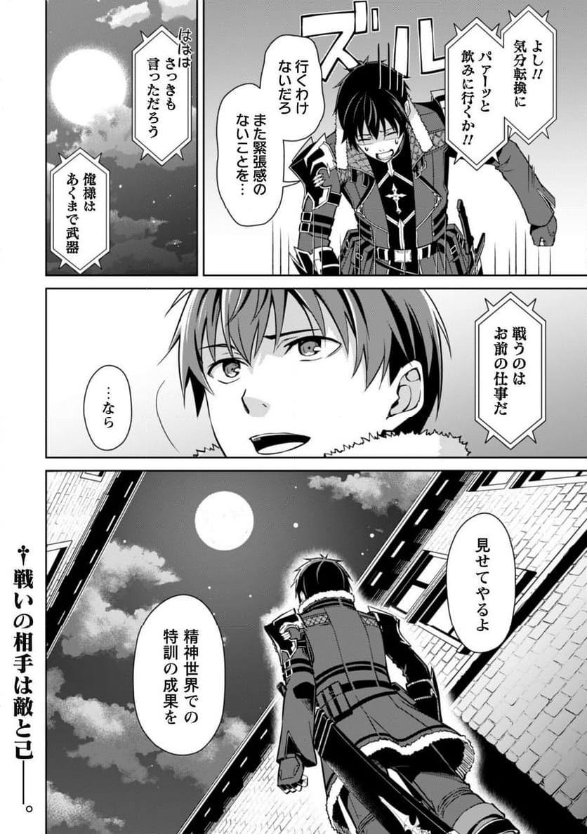 暴食のベルセルク ～俺だけレベルという概念を突破する～ 第58話 - Page 15