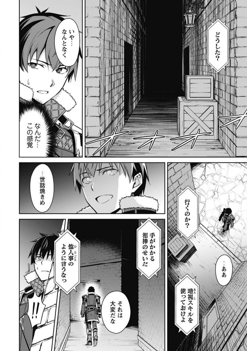 暴食のベルセルク ～俺だけレベルという概念を突破する～ - 第58話 - Page 3