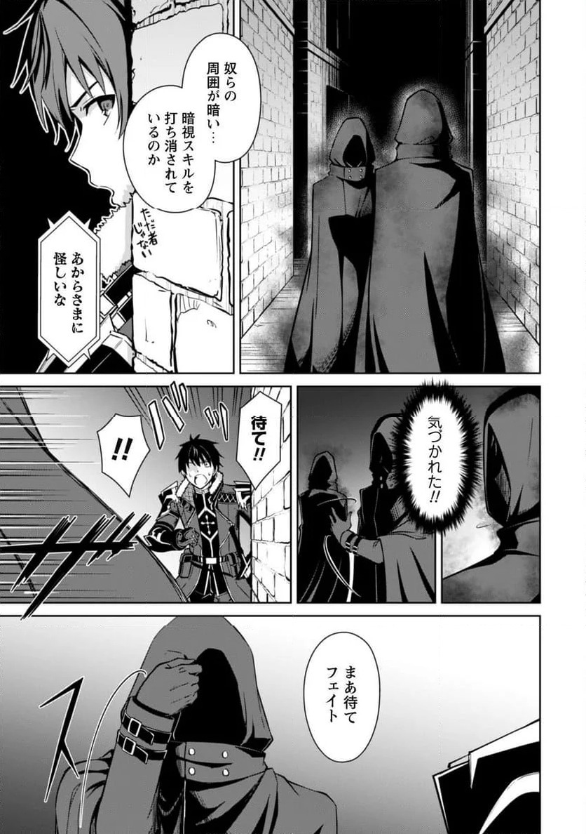 暴食のベルセルク ～俺だけレベルという概念を突破する～ 第58話 - Page 4