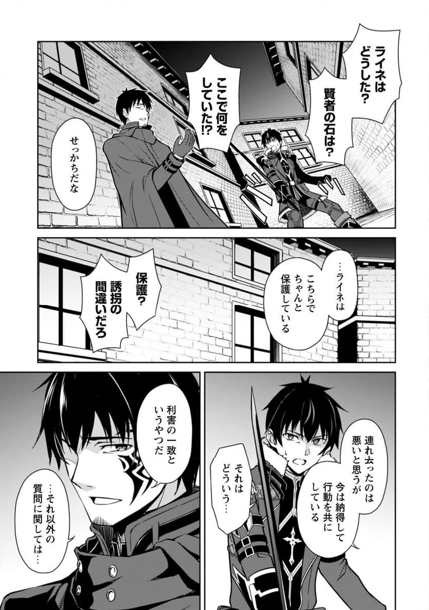 暴食のベルセルク ～俺だけレベルという概念を突破する～ 第58話 - Page 6