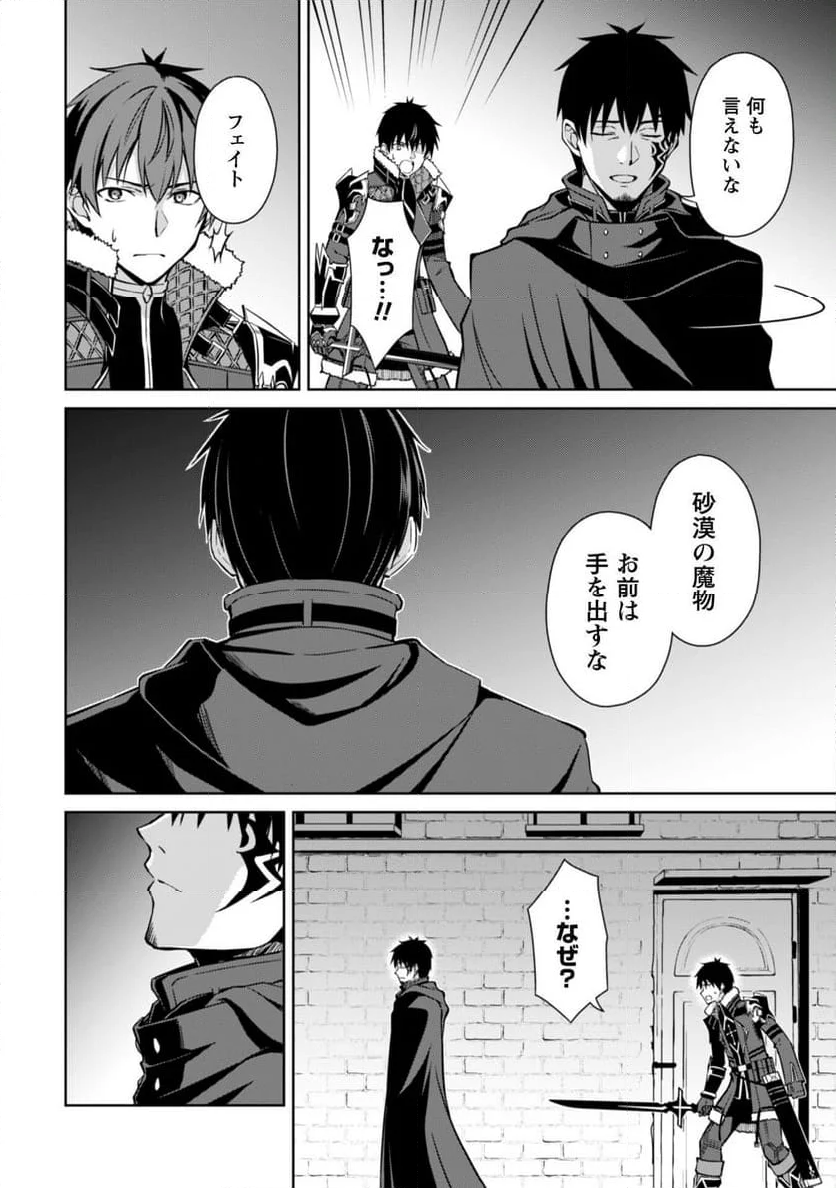 暴食のベルセルク ～俺だけレベルという概念を突破する～ 第58話 - Page 7