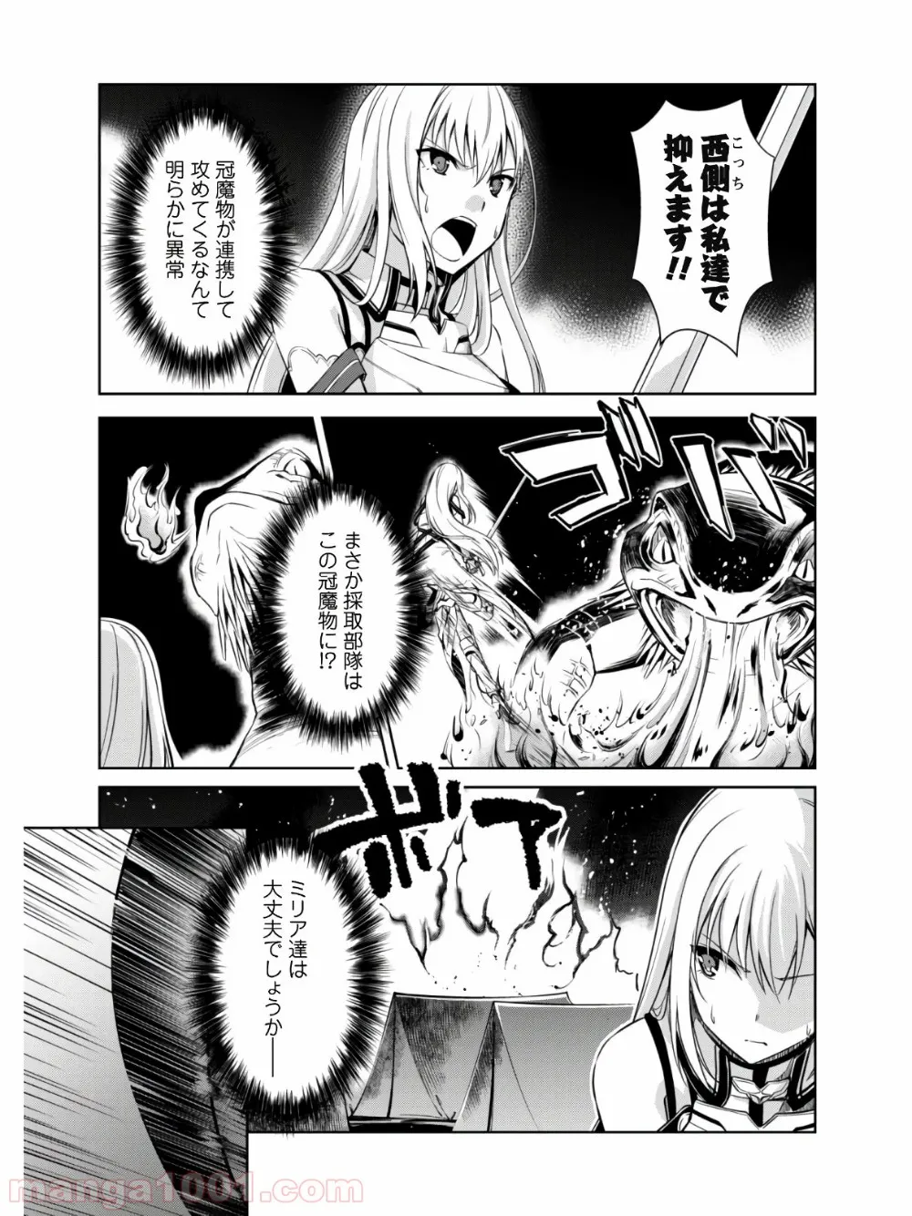 暴食のベルセルク ～俺だけレベルという概念を突破する～ 第23話 - Page 28