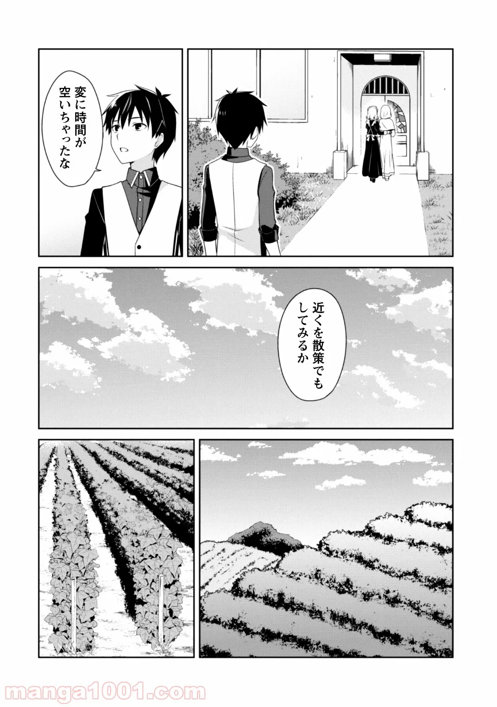 暴食のベルセルク ～俺だけレベルという概念を突破する～ 第8話 - Page 17