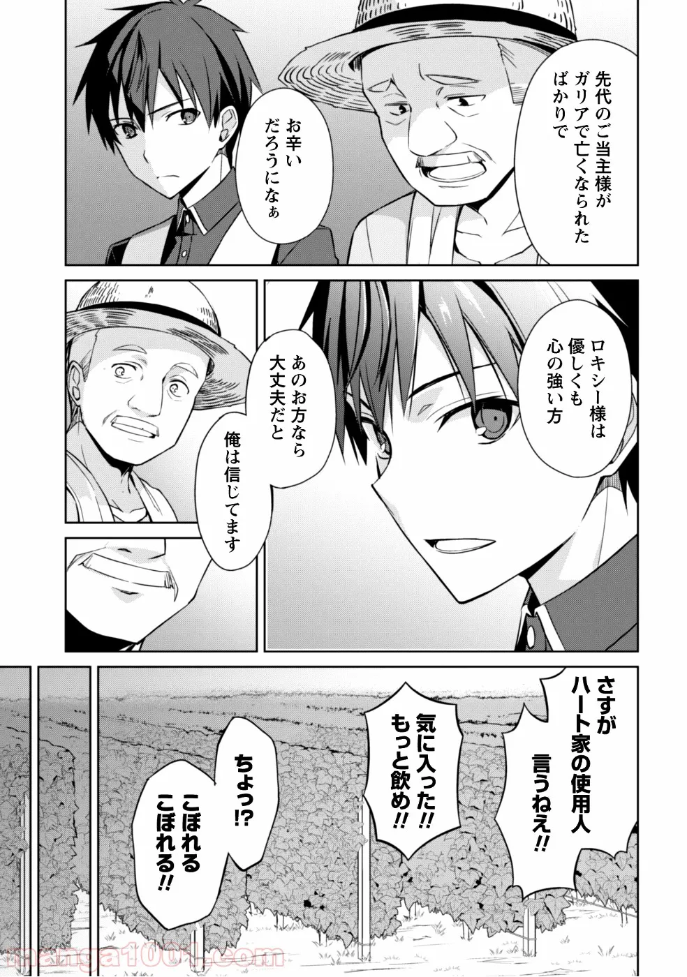 暴食のベルセルク ～俺だけレベルという概念を突破する～ 第8話 - Page 22