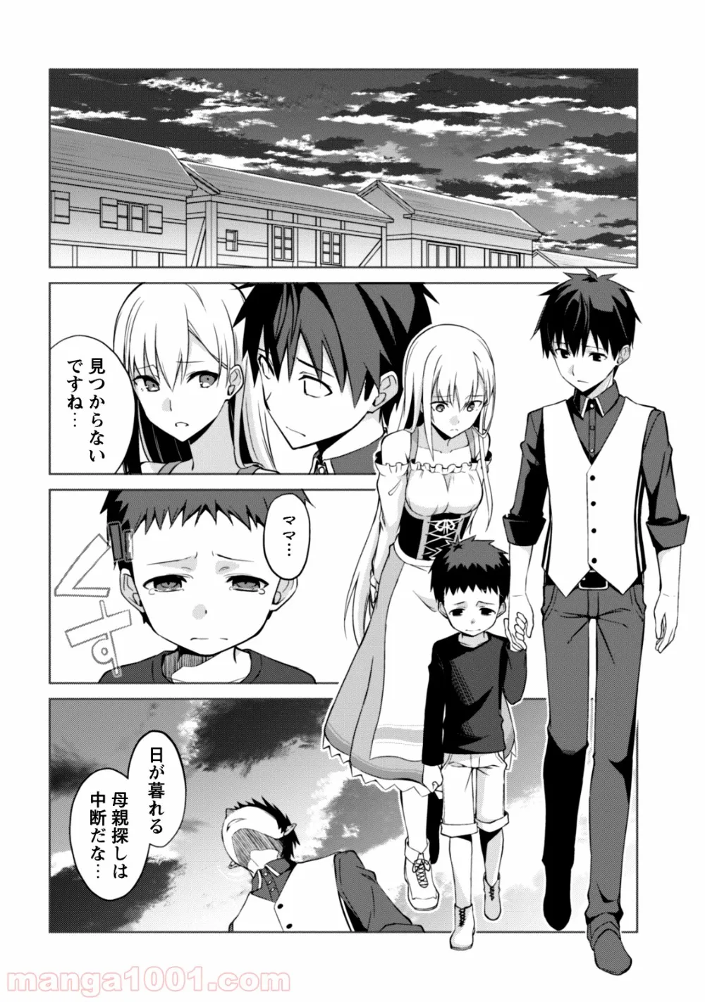 暴食のベルセルク ～俺だけレベルという概念を突破する～ 第7話 - Page 23