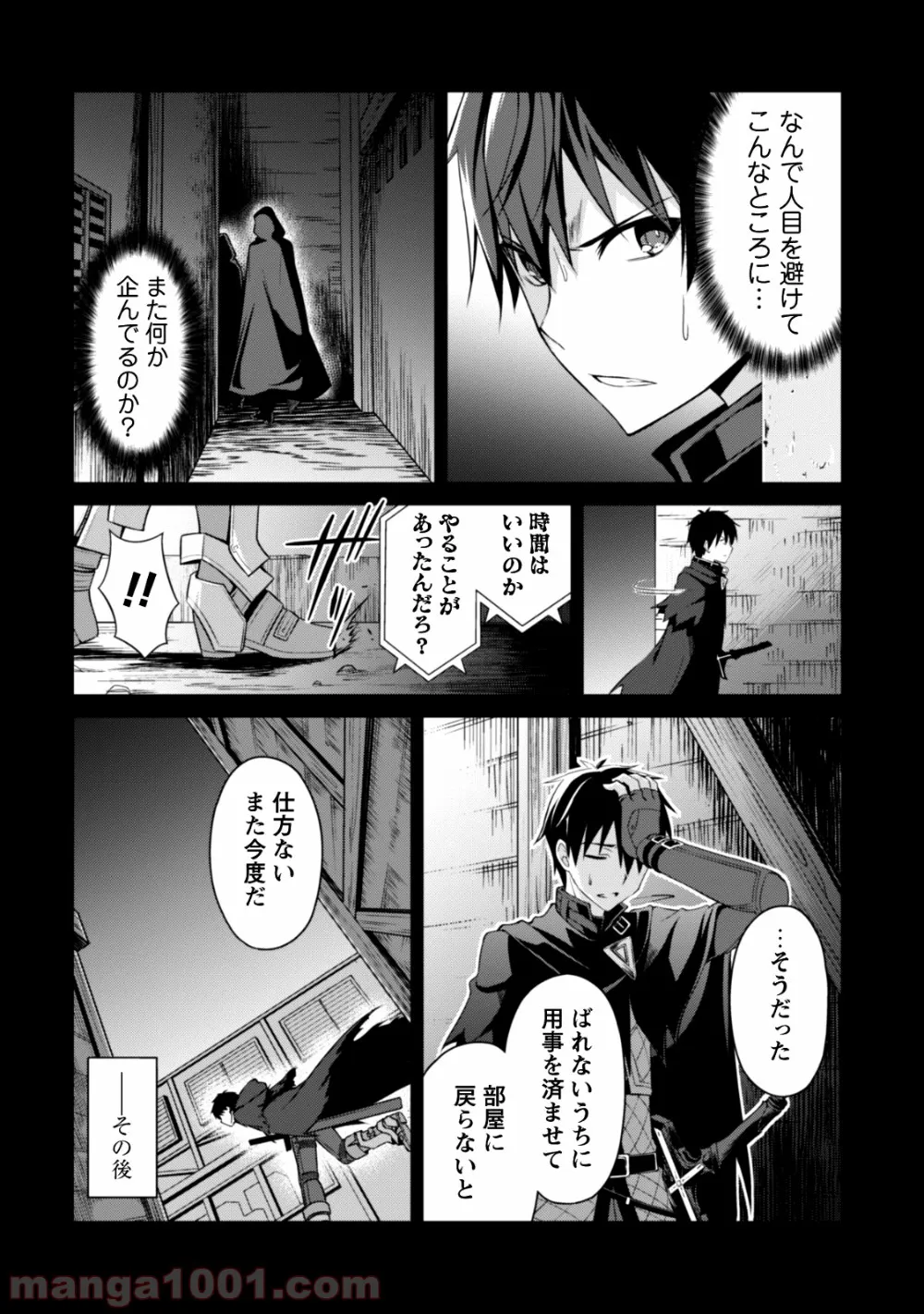 暴食のベルセルク ～俺だけレベルという概念を突破する～ 第7話 - Page 7