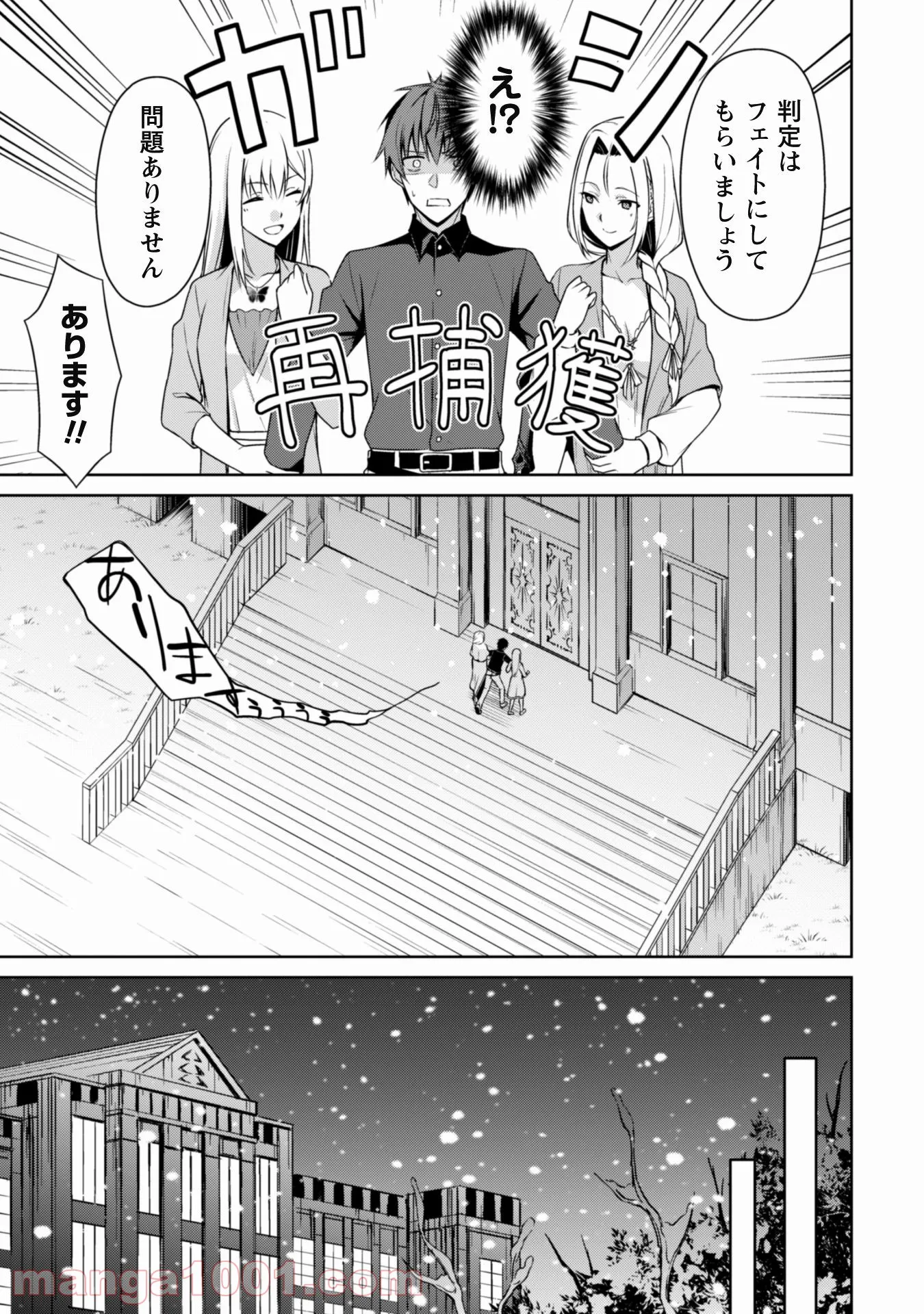 暴食のベルセルク ～俺だけレベルという概念を突破する～ - 第40話 - Page 12