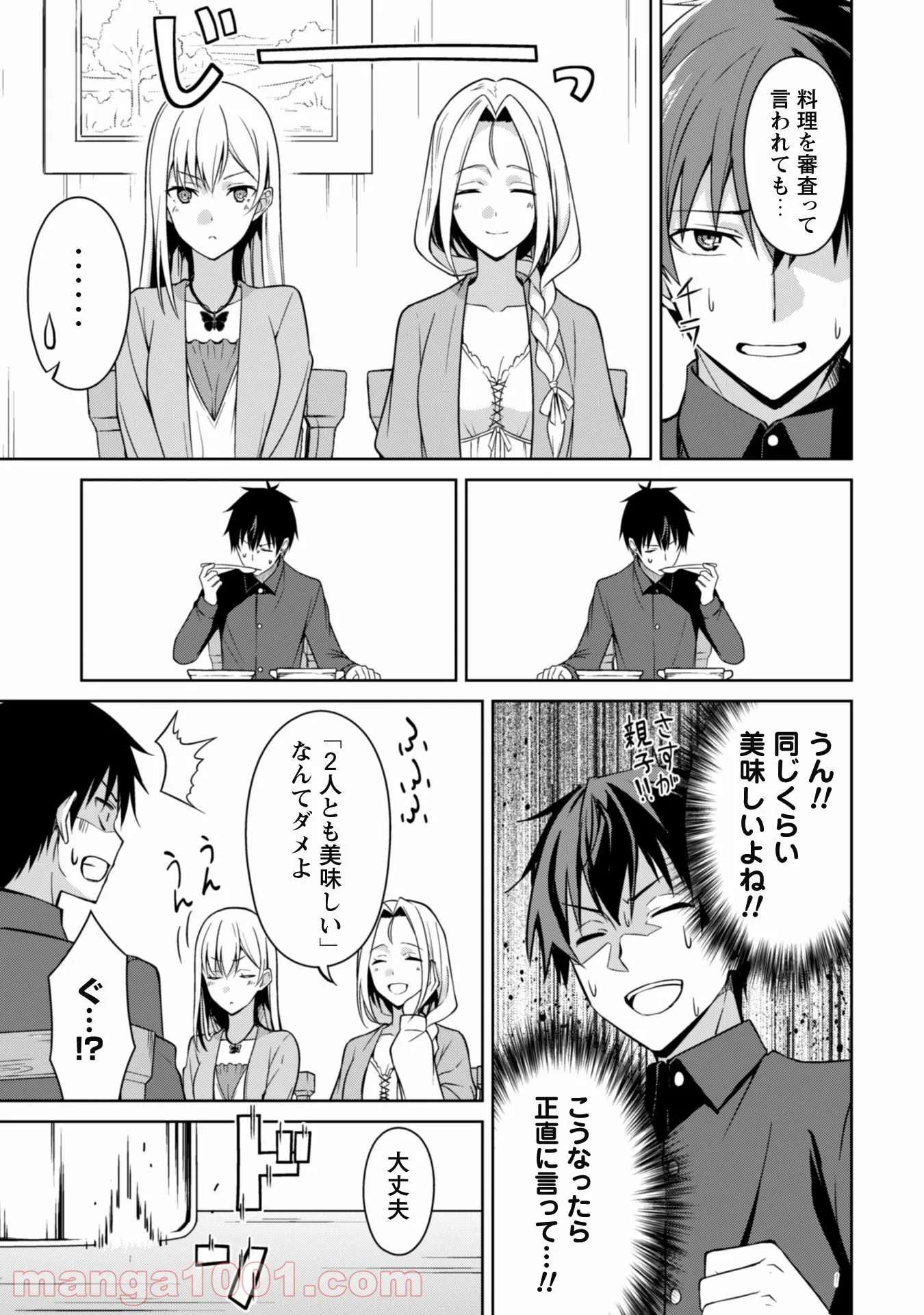 暴食のベルセルク ～俺だけレベルという概念を突破する～ 第40話 - Page 14