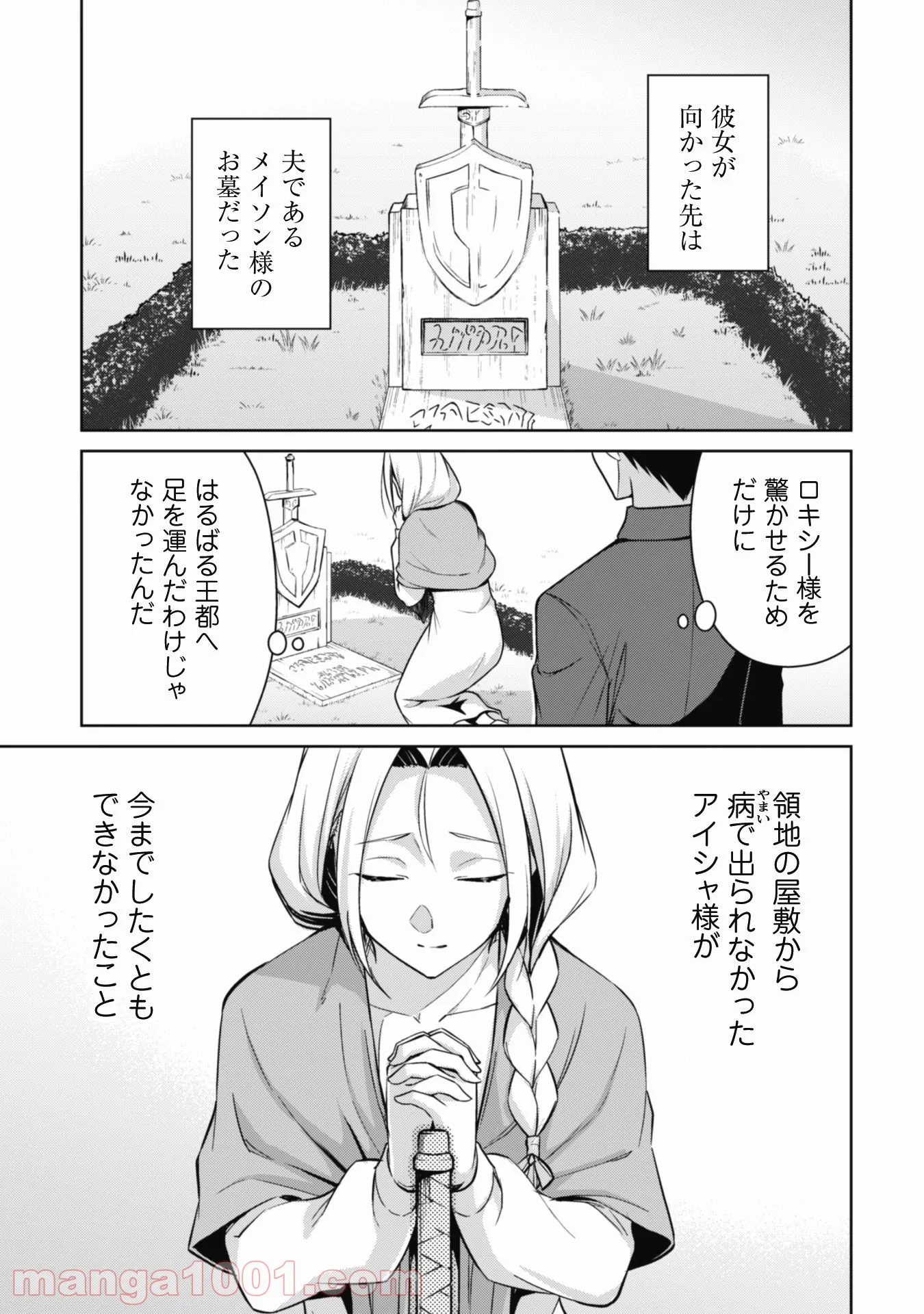 暴食のベルセルク ～俺だけレベルという概念を突破する～ - 第40話 - Page 4