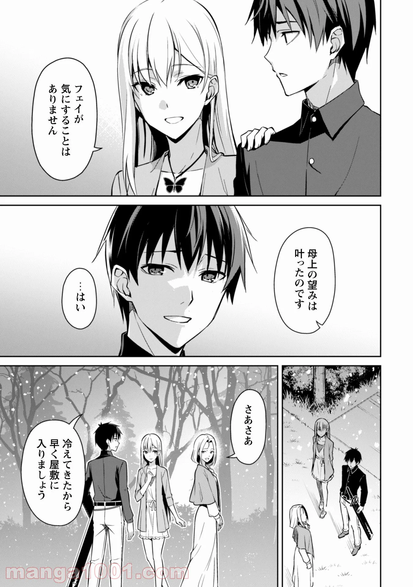 暴食のベルセルク ～俺だけレベルという概念を突破する～ 第40話 - Page 6