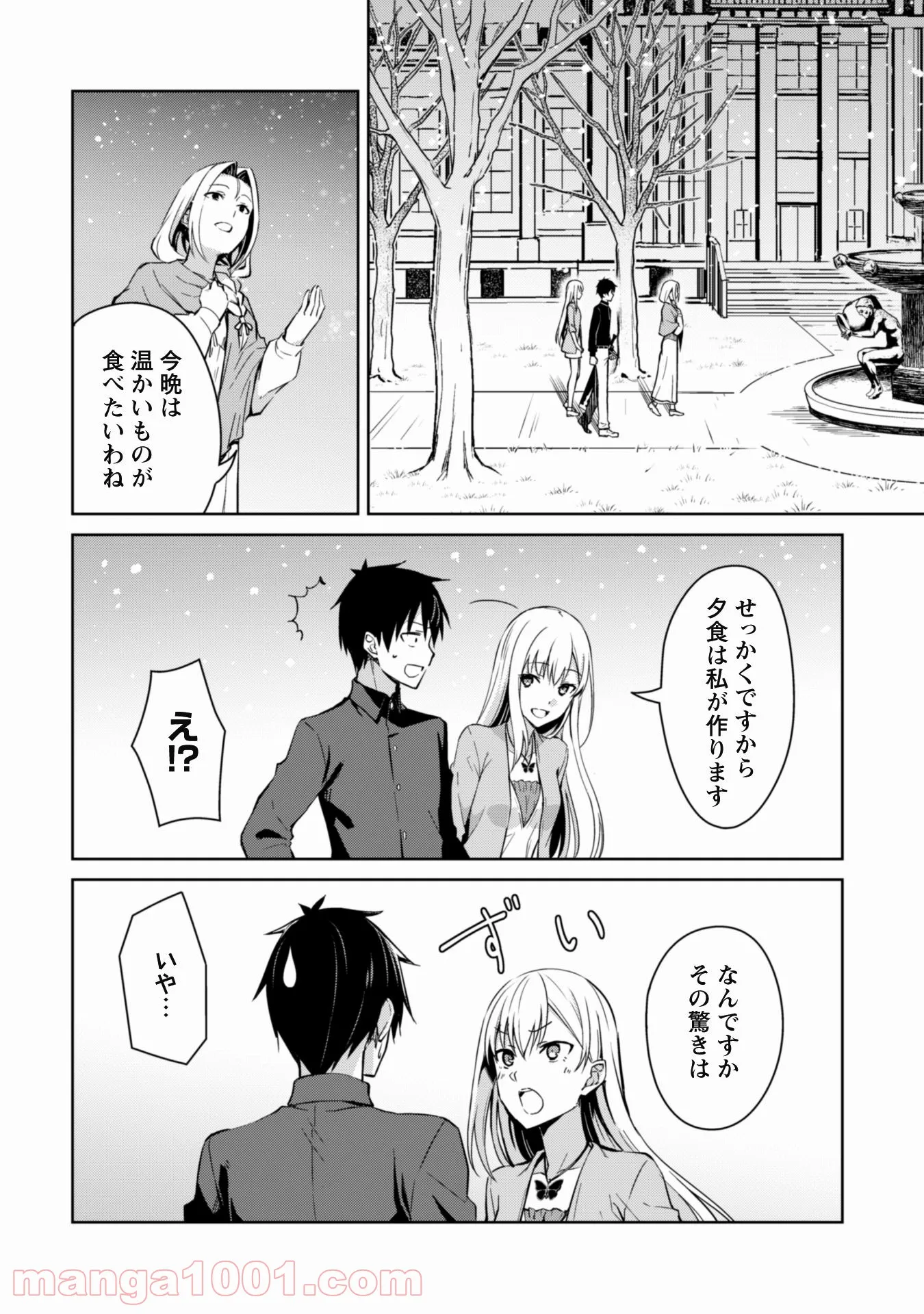 暴食のベルセルク ～俺だけレベルという概念を突破する～ 第40話 - Page 7