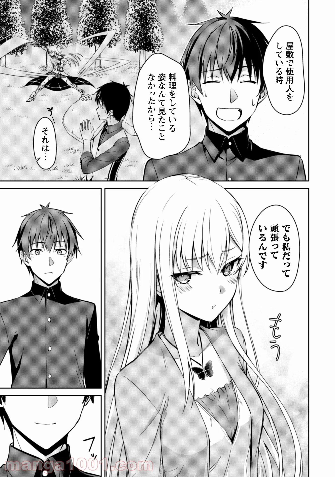 暴食のベルセルク ～俺だけレベルという概念を突破する～ 第40話 - Page 8