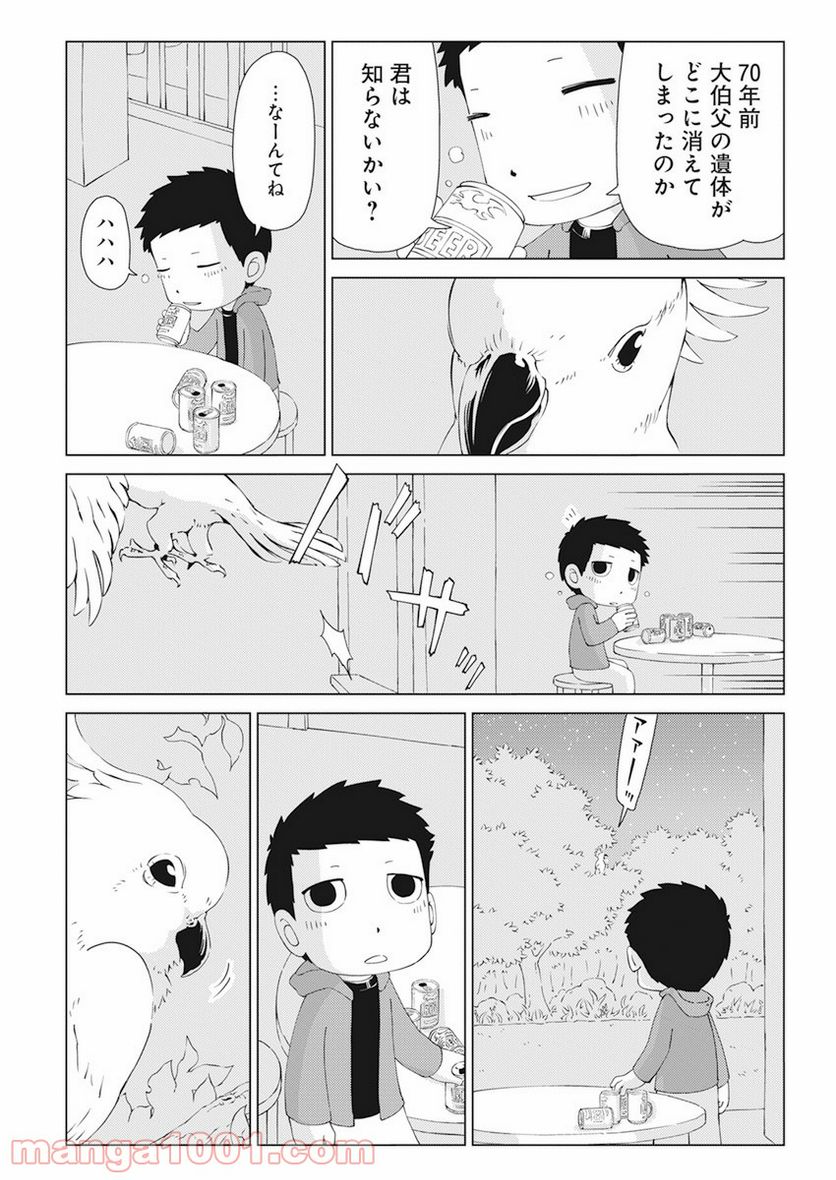 ペリリュー―楽園のゲルニカ― 第87話 - Page 21