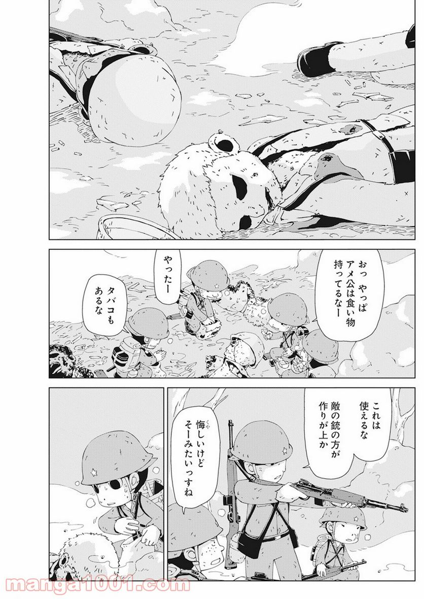 ペリリュー―楽園のゲルニカ― 第87.5話 - Page 14