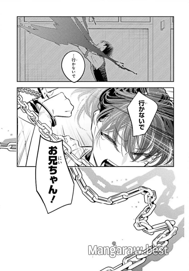 デスゲーム漫画の黒幕殺人鬼の妹に転生して失敗した 第22.2話 - Page 8