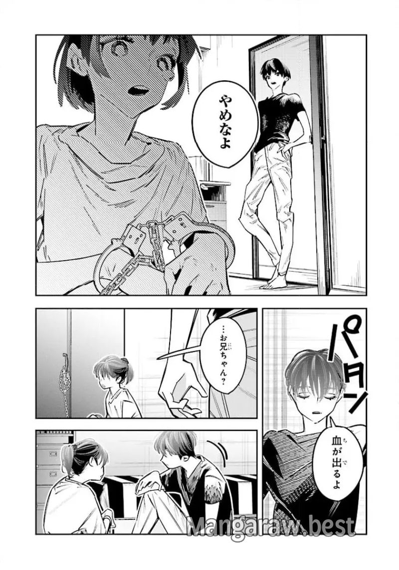 デスゲーム漫画の黒幕殺人鬼の妹に転生して失敗した 第22.2話 - Page 9