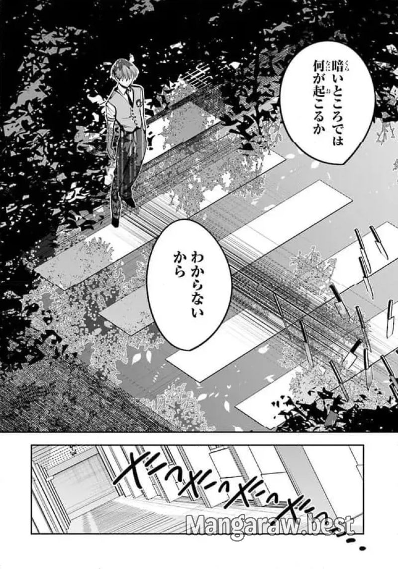 デスゲーム漫画の黒幕殺人鬼の妹に転生して失敗した - 第18話 - Page 11