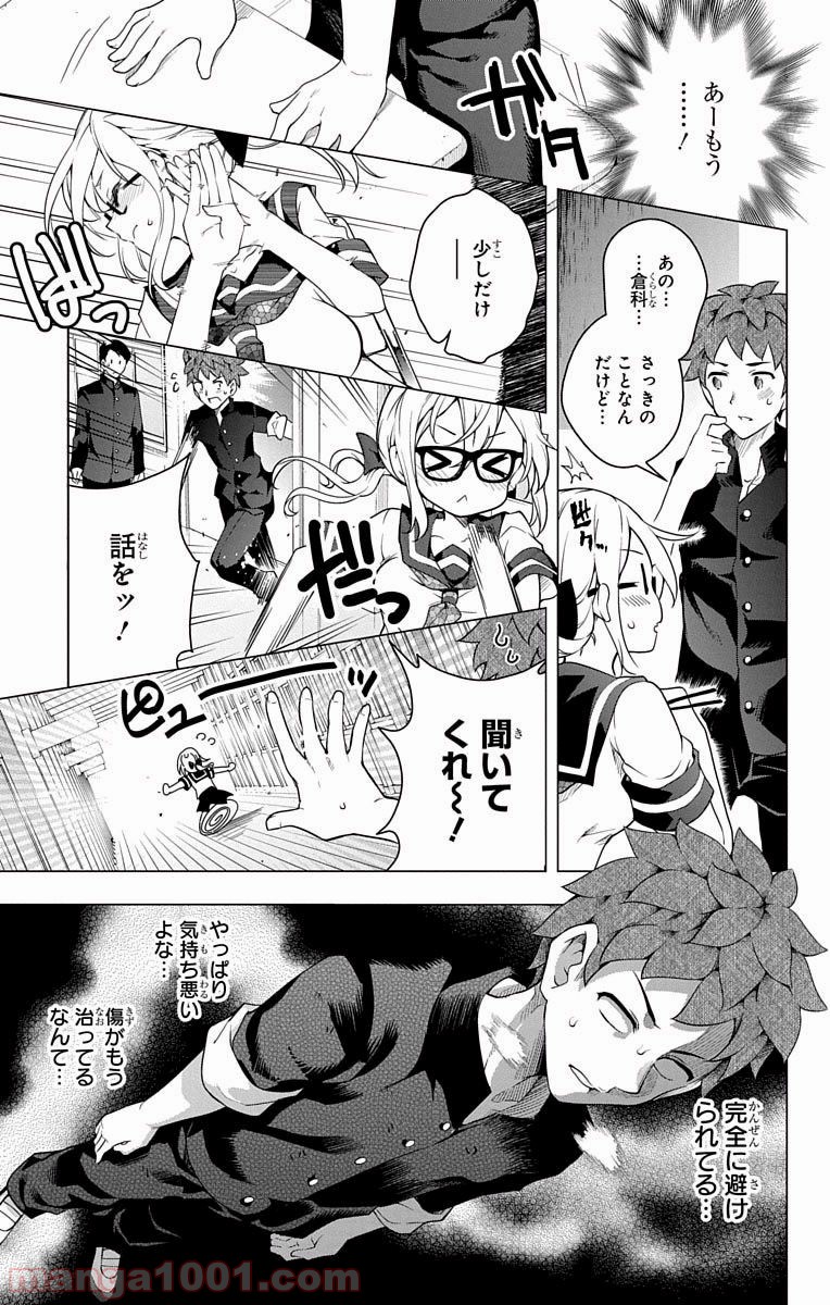 ド級編隊エグゼロス 第14.5話 - Page 11