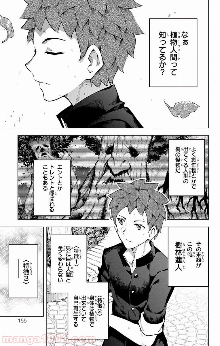 ド級編隊エグゼロス 第14.5話 - Page 5