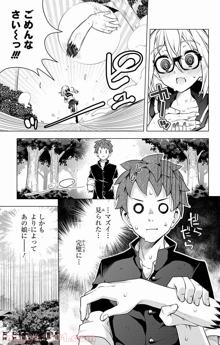 ド級編隊エグゼロス 第14.5話 - Page 9