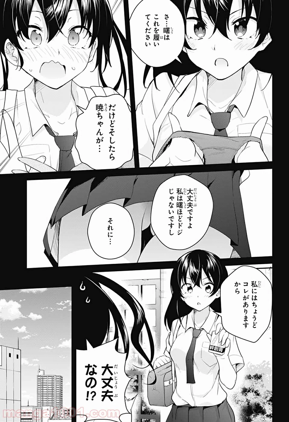 ド級編隊エグゼロス 第40話 - Page 17