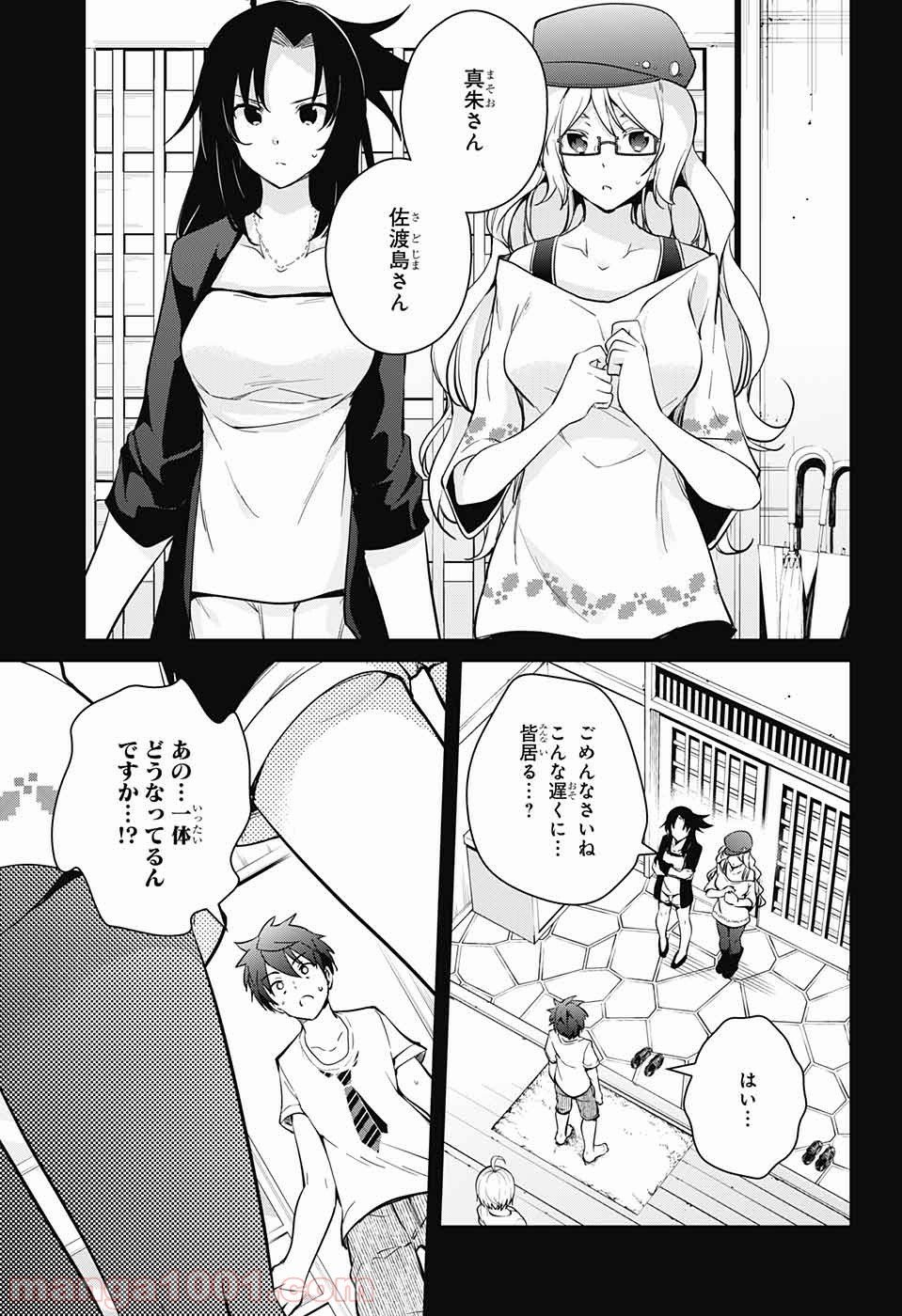 ド級編隊エグゼロス 第26話 - Page 5