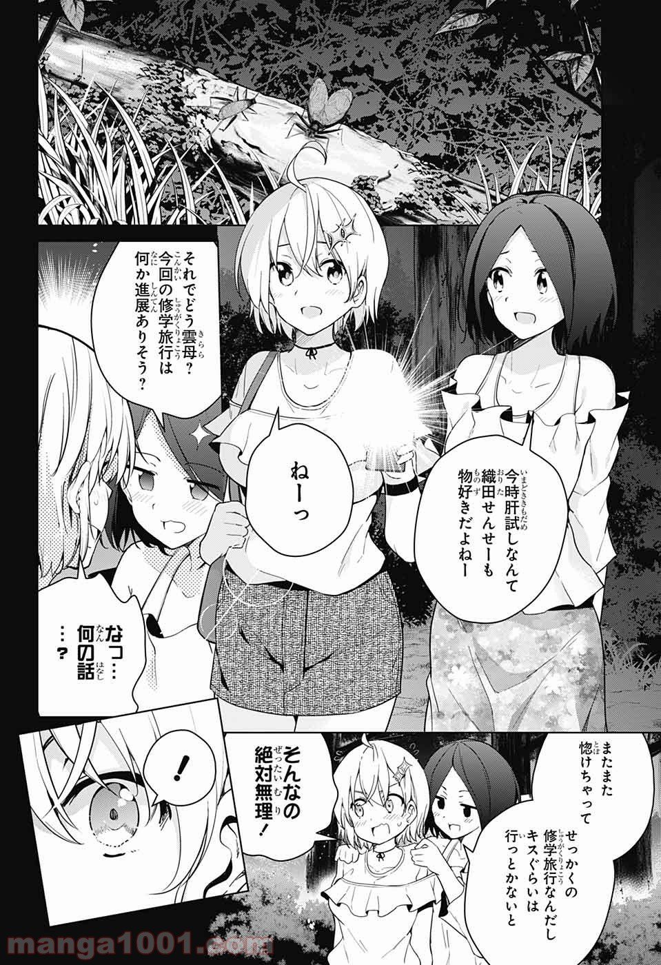 ド級編隊エグゼロス 第34話 - Page 3