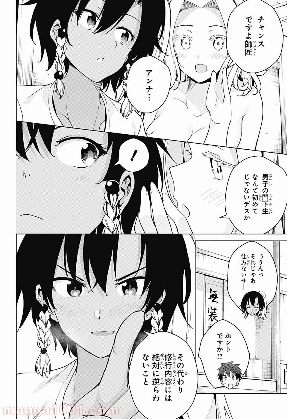 ド級編隊エグゼロス 第34話 - Page 27