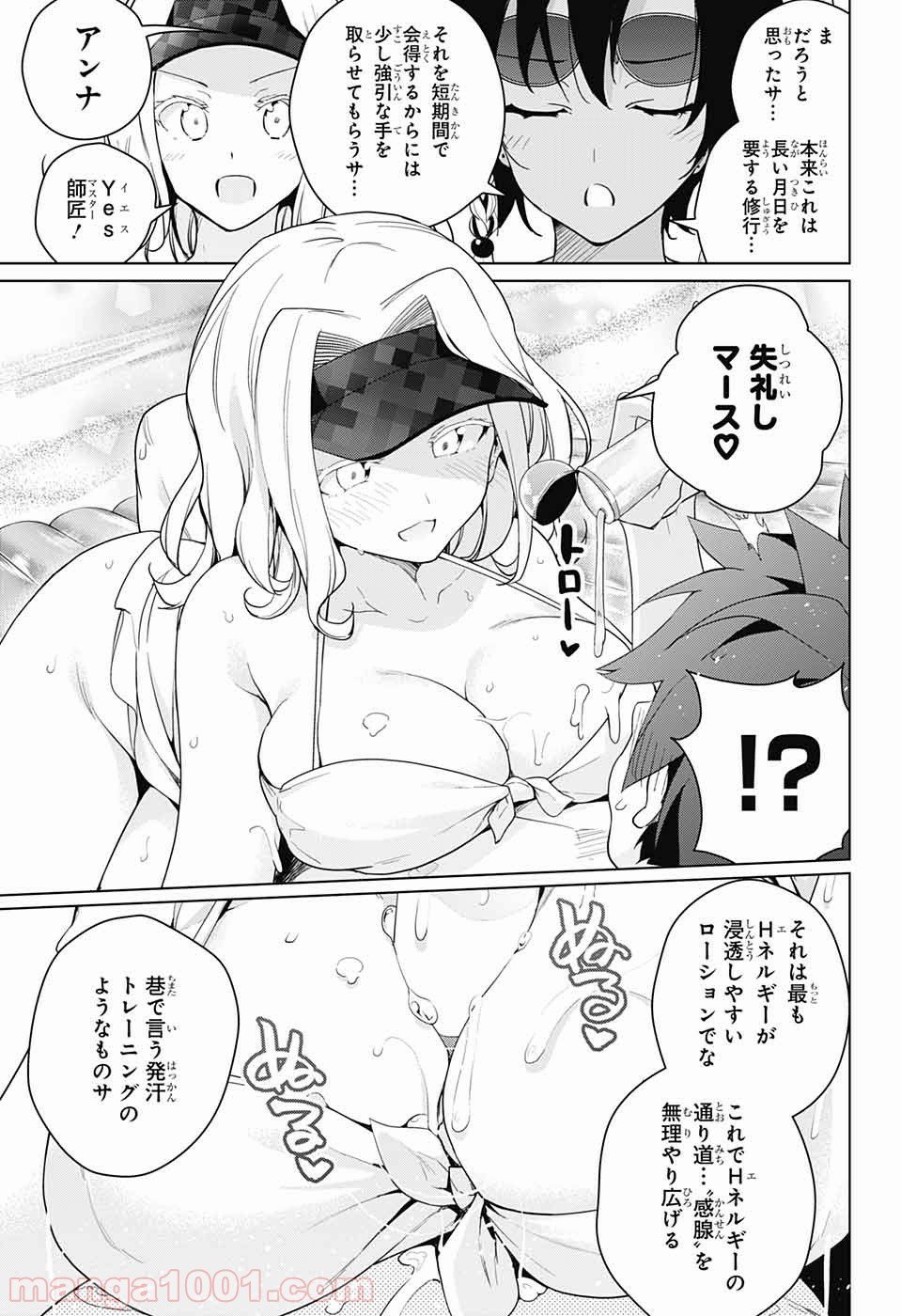 ド級編隊エグゼロス 第34話 - Page 34